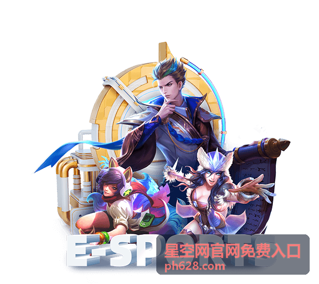 星空网官网免费入口用于周期核对整理的场景示意